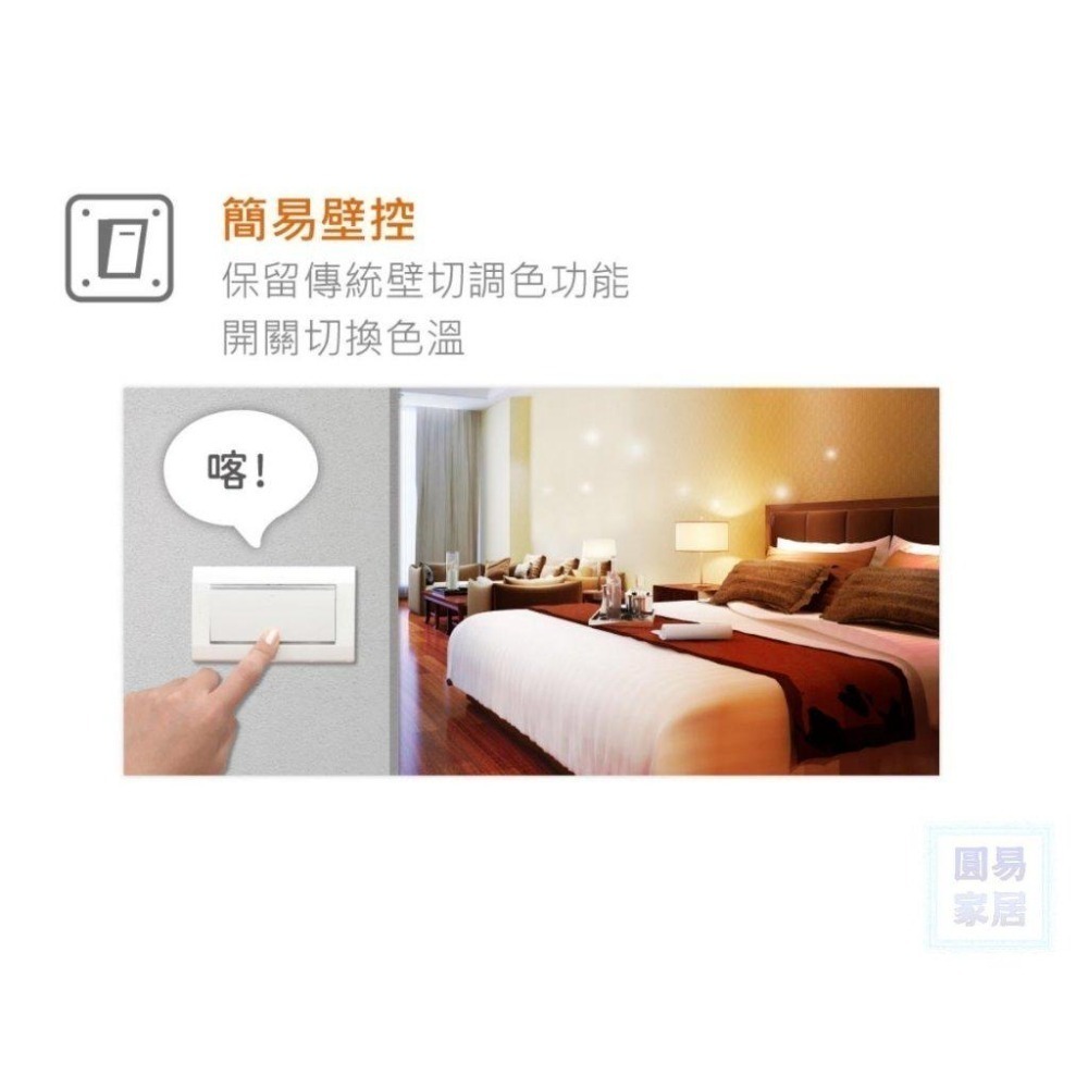 舞光Ai 智能吸頂燈 智慧吸頂燈 50W wifi wi-fi  google 音箱 APP 遙控 調光-細節圖3