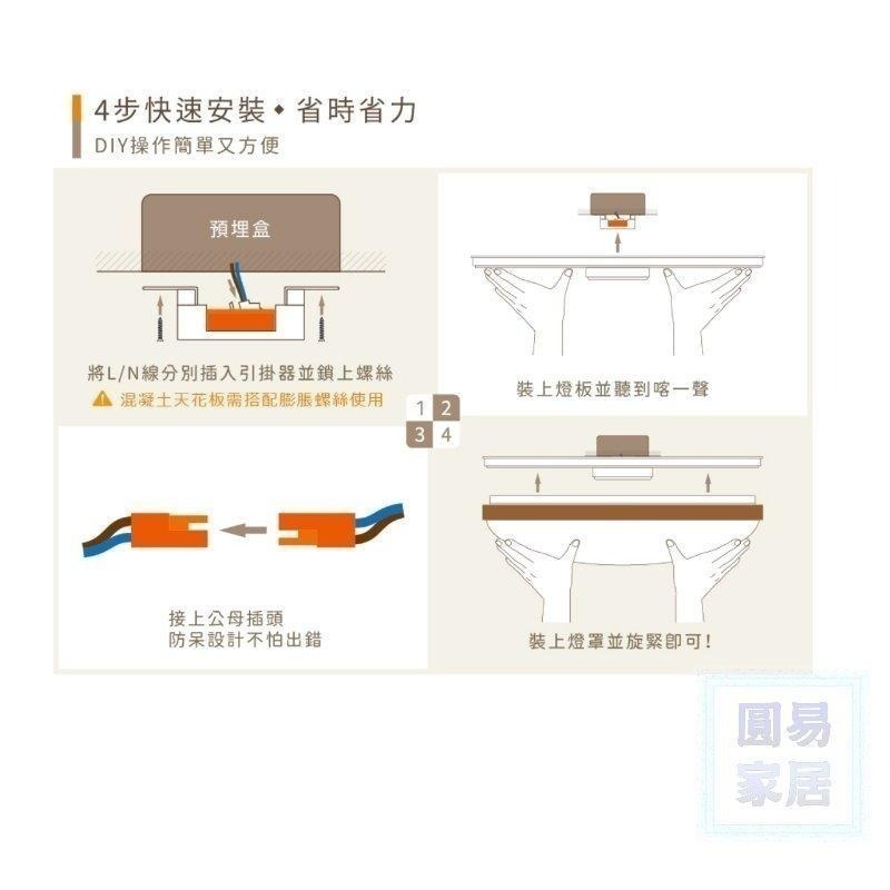 舞光 吸頂燈 遙控 調光 LED吸頂燈 30W-細節圖3
