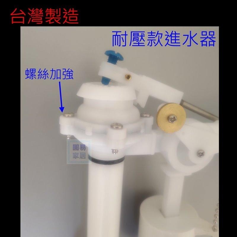 台製 塑剛耐高壓阿爾卑斯 ALPS 單體馬桶 進水器 C4230 CF8403 CF8400 C300 CF801-細節圖3