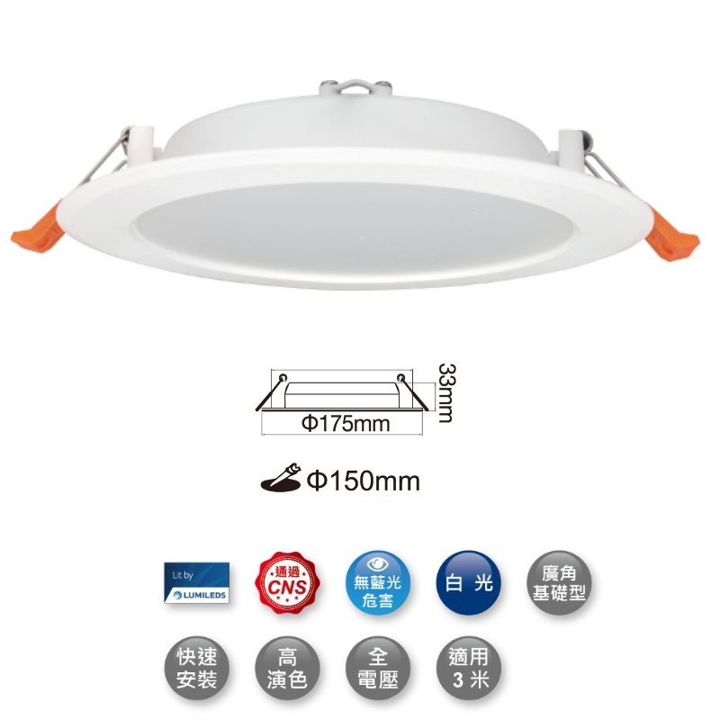 舞光 LED 索爾崁燈 崁孔15公分 12W 16W 白光 黃光 自然光-細節圖2