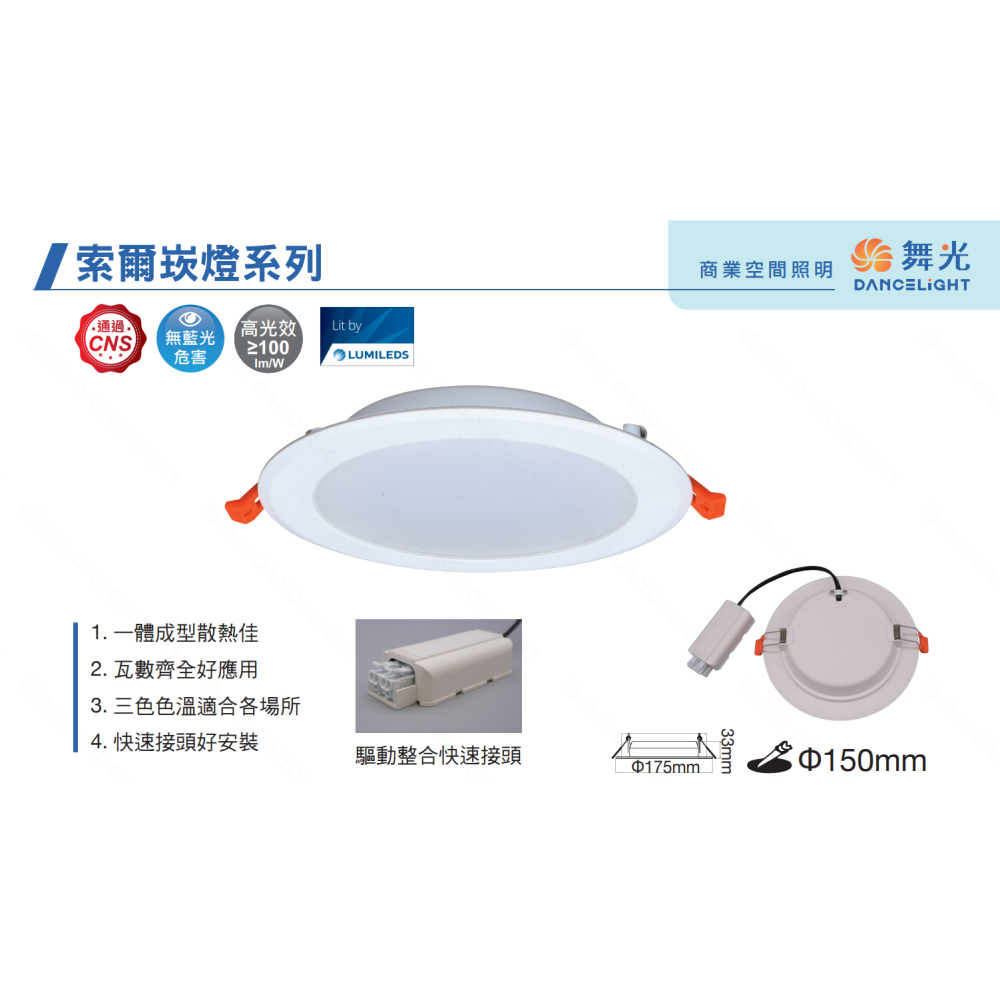 舞光 LED 索爾崁燈 崁孔15公分 12W 16W 白光 黃光 自然光-細節圖3