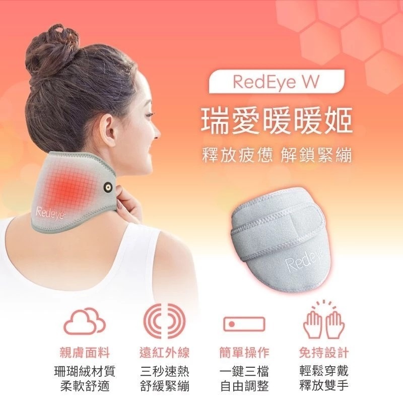 台灣製造 原廠授權經銷商 RedEye W 瑞愛暖暖姬 石墨烯熱敷帶 頸部熱敷-細節圖3