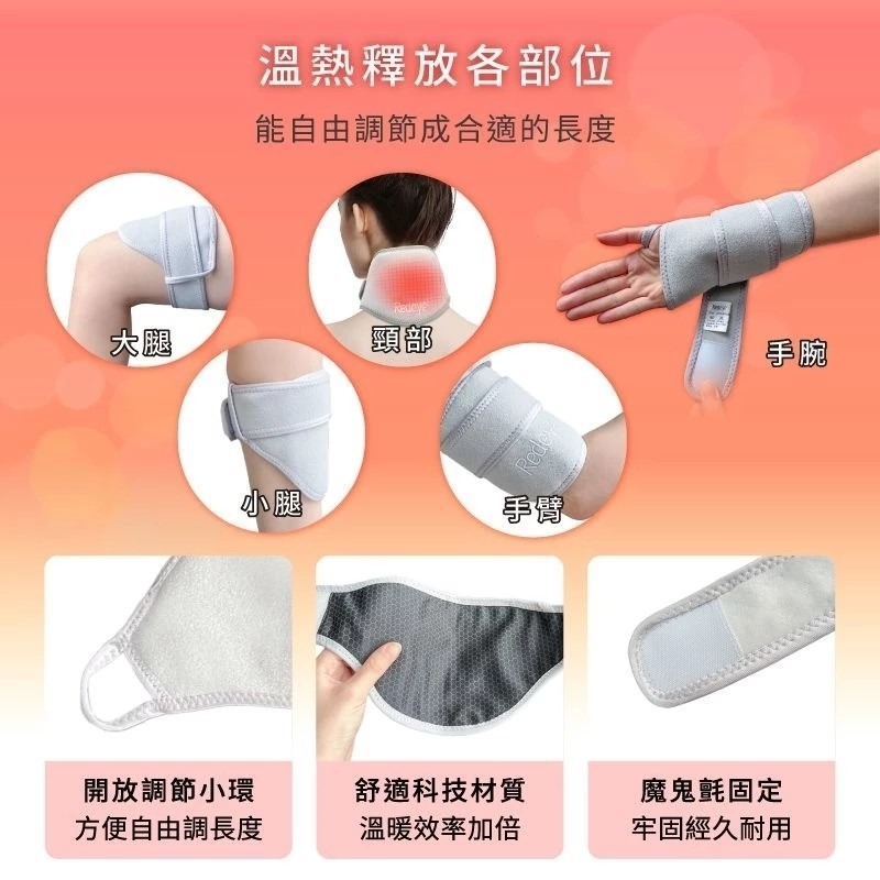 台灣製造 原廠授權經銷商 RedEye W 瑞愛暖暖姬 石墨烯熱敷帶 頸部熱敷-細節圖6