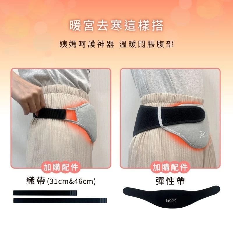 台灣製造 原廠授權經銷商 RedEye W 瑞愛暖暖姬 石墨烯熱敷帶 頸部熱敷-細節圖9