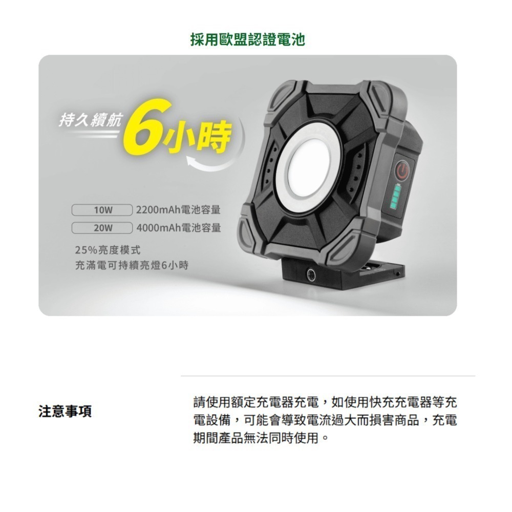 舞光 手持工作燈 露營燈 工作燈 LED 充電式 行動電源 IP66防水 TypeC 充電 10W 20W-細節圖4