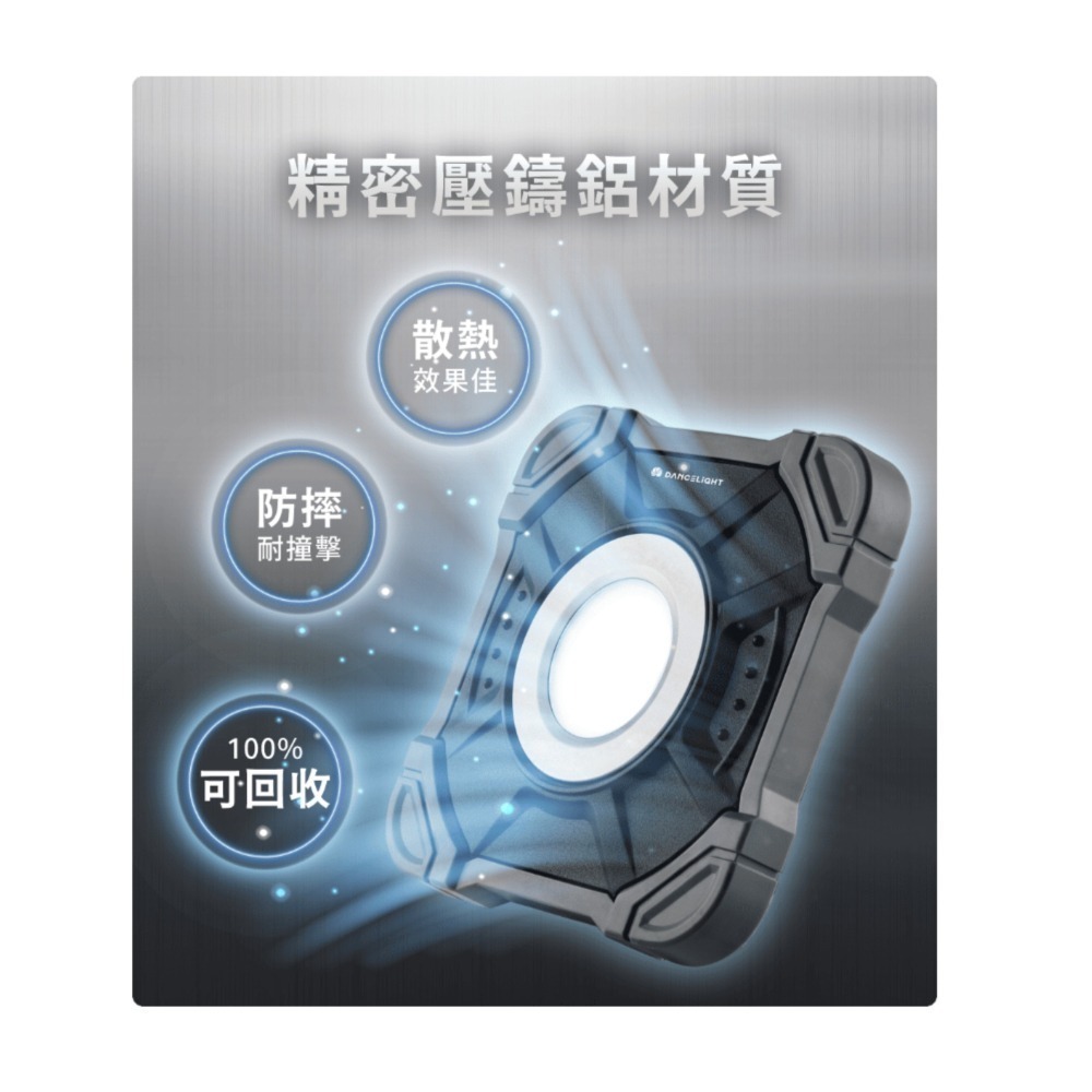 舞光 手持工作燈 露營燈 工作燈 LED 充電式 行動電源 IP66防水 TypeC 充電 10W 20W-細節圖6