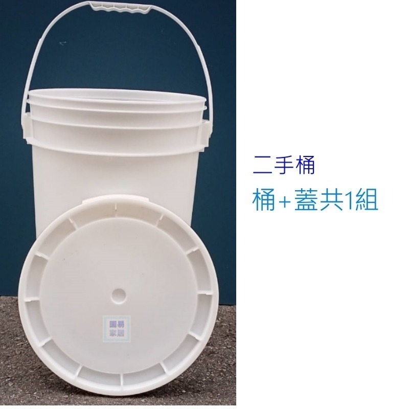 二手 23L 食品級原料桶 塑膠桶 收納桶 垃圾桶 露營桶 PE桶 PP桶 露營 水桶 洗車 園藝 分類 盛水 肥料-規格圖4