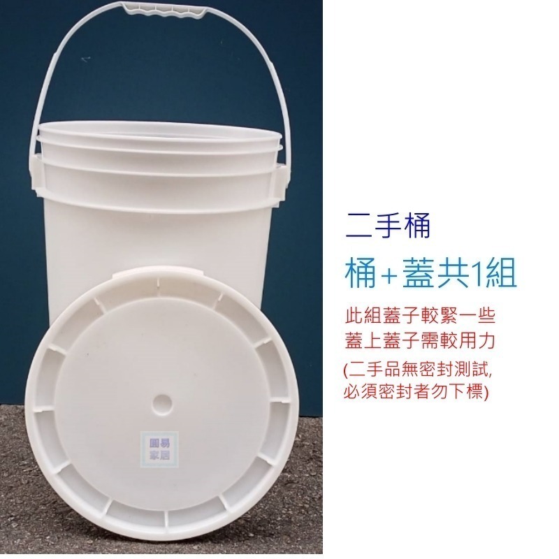二手 23L 食品級原料桶 塑膠桶 收納桶 垃圾桶 露營桶 PE桶 PP桶 露營 水桶 洗車 園藝 分類 盛水 肥料-規格圖4