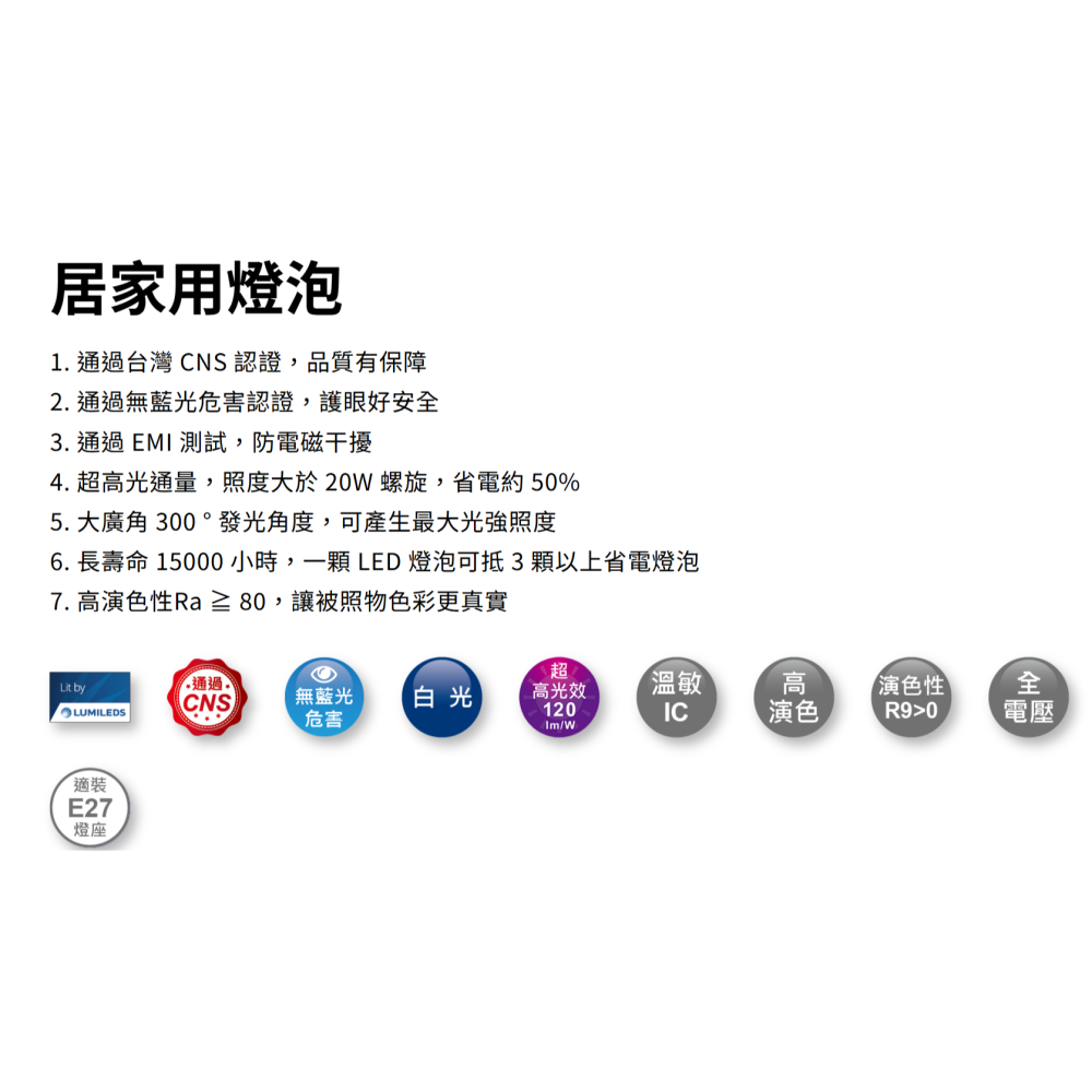 舞光 led 燈泡16W 白光 無藍光危害認證 護眼 陽台 走道 浴室 E27-細節圖2