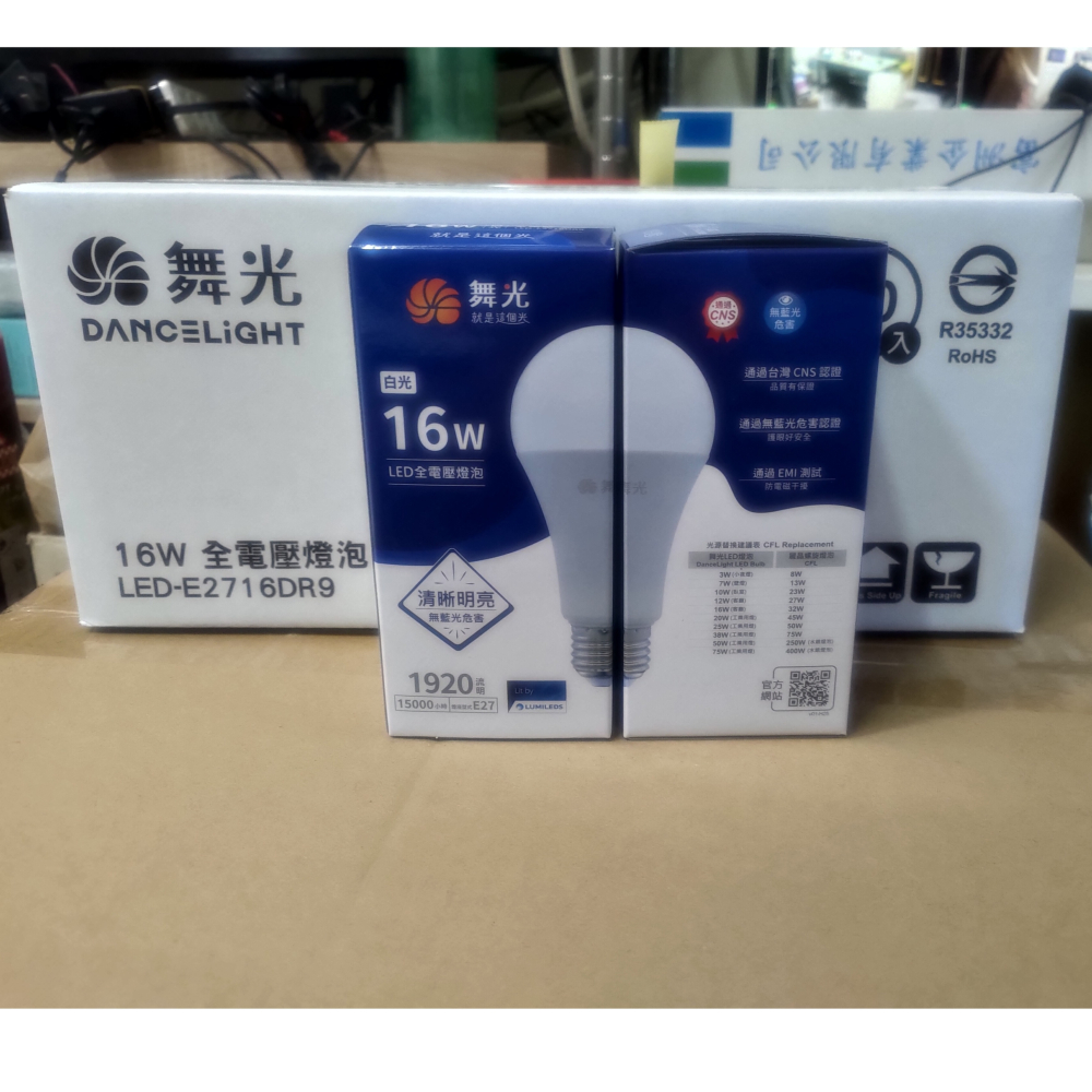 舞光 led 燈泡16W 白光 無藍光危害認證 護眼 陽台 走道 浴室 E27-細節圖4