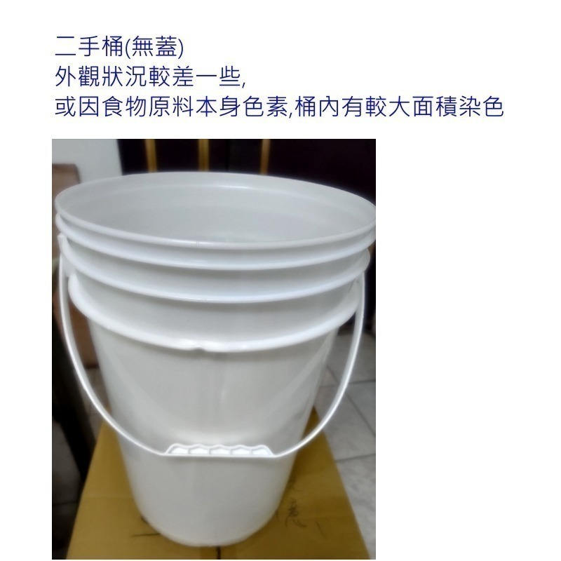 (10入限自取)二手 23L 食品級原料桶 塑膠桶 收納桶 垃圾桶 露營桶 PE桶 PP桶 露營 水桶 洗車 園藝 分類-細節圖2