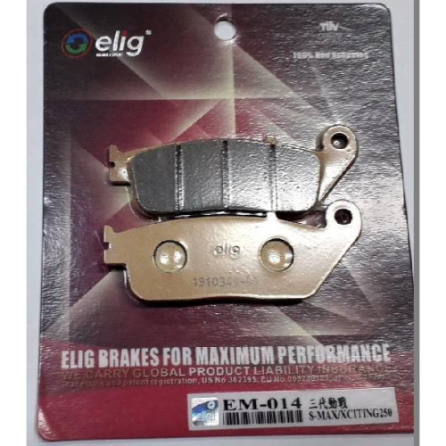 elig碟煞陶瓷纖維來令片運動版EM014適用:Smax/馬車/3代勁戰/Xciting 250雙前碟