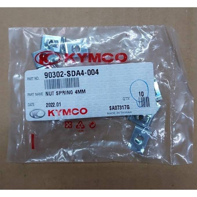 光陽原廠塑膠殼 鐵夾片 90302-SDA4-004 內容物:1包10片 1片10元。是1片10元，不是1包10元。-細節圖2