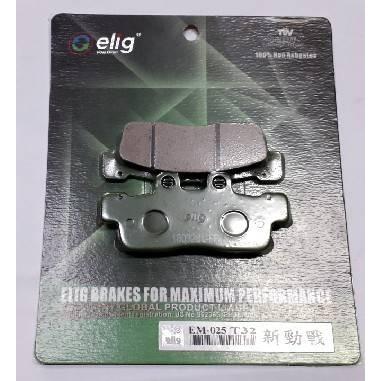 elig陶瓷纖維碟煞來令片道路版EM025 適用:新勁戰125{2代}/BWS＂X125{滑胎版}/GTR{aero}