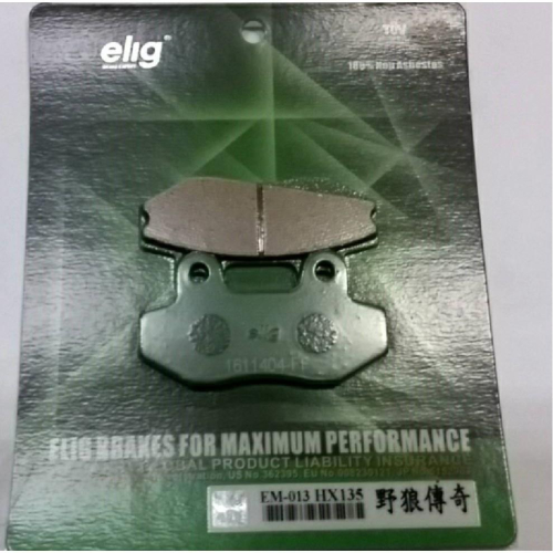 Elig 碟煞 陶瓷纖維來令片道路版EM013 適用機種:野狼傳奇、狼R