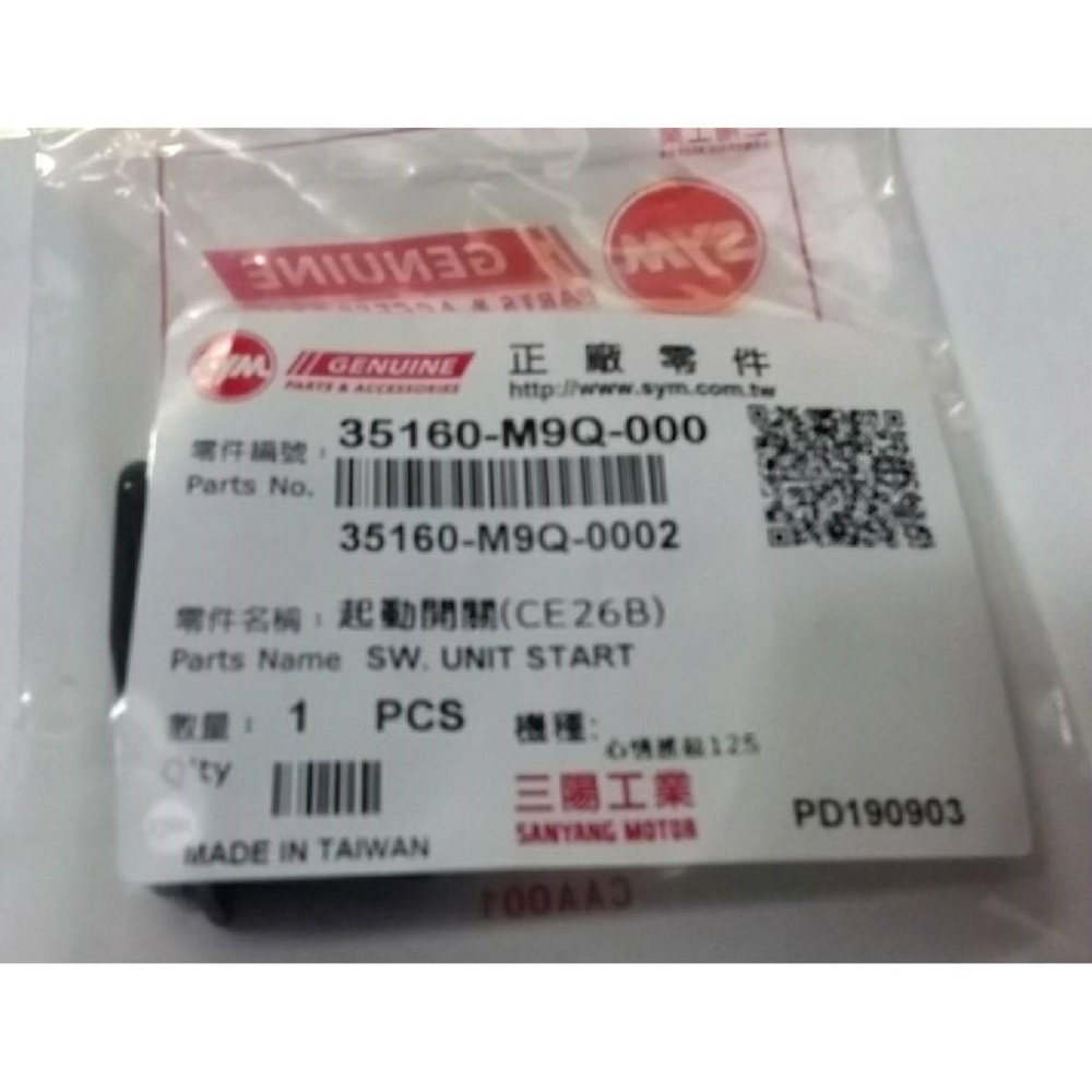 三陽原廠啟動開關M9Q 適用機種:迪爵/高手/心情125/悍將/R1/發財/飛舞-細節圖2