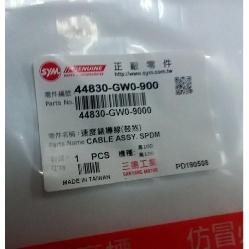 三陽原廠鼓煞碼錶線 GW0 適用機種:DIO 50-細節圖2