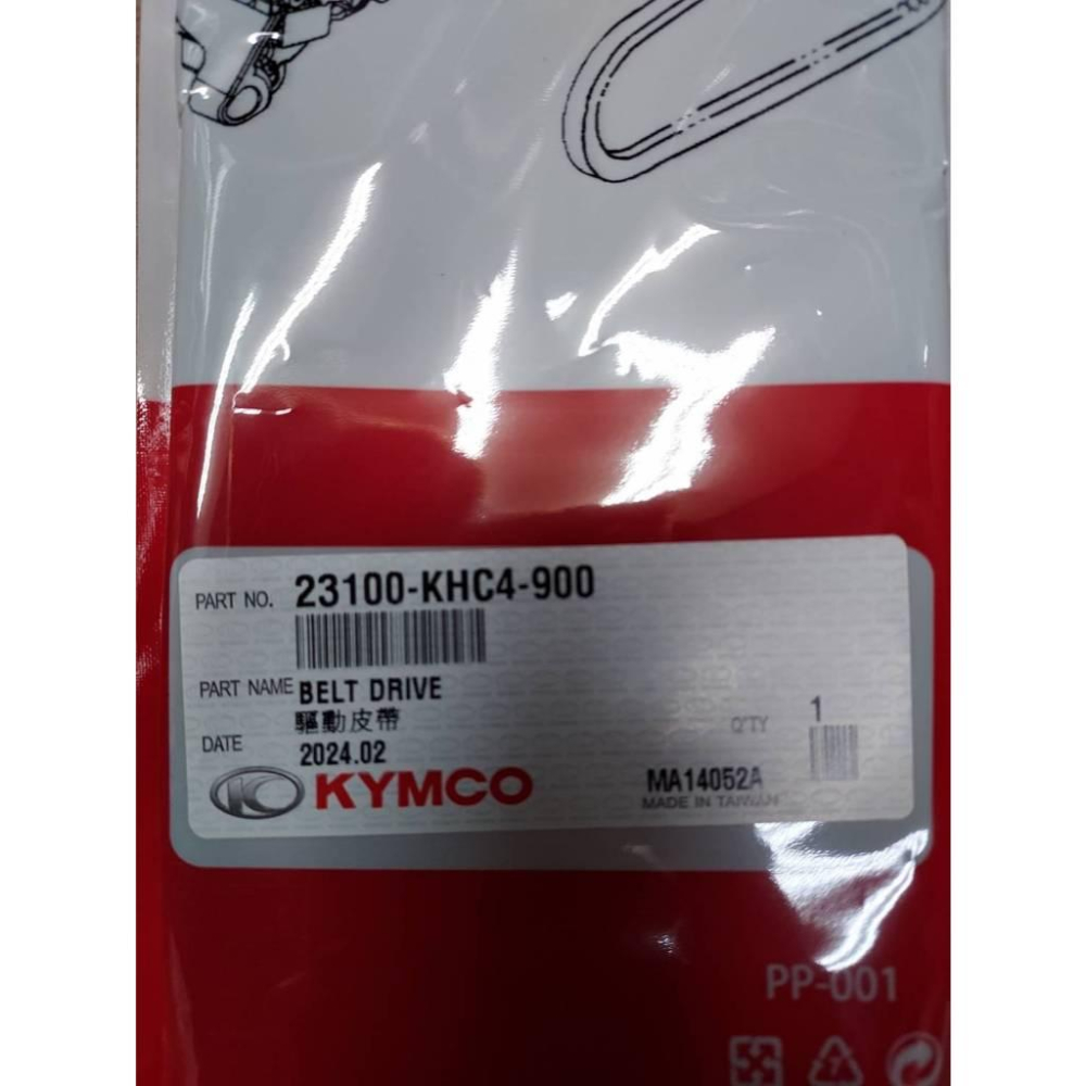 光陽原廠傳動皮帶 23100-KHC4-900 適用機種:得意100-細節圖2