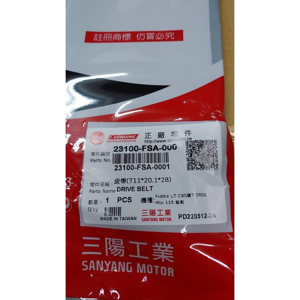 三陽原廠傳動皮帶1B01FSA01 適用機種:MIO 115-細節圖2