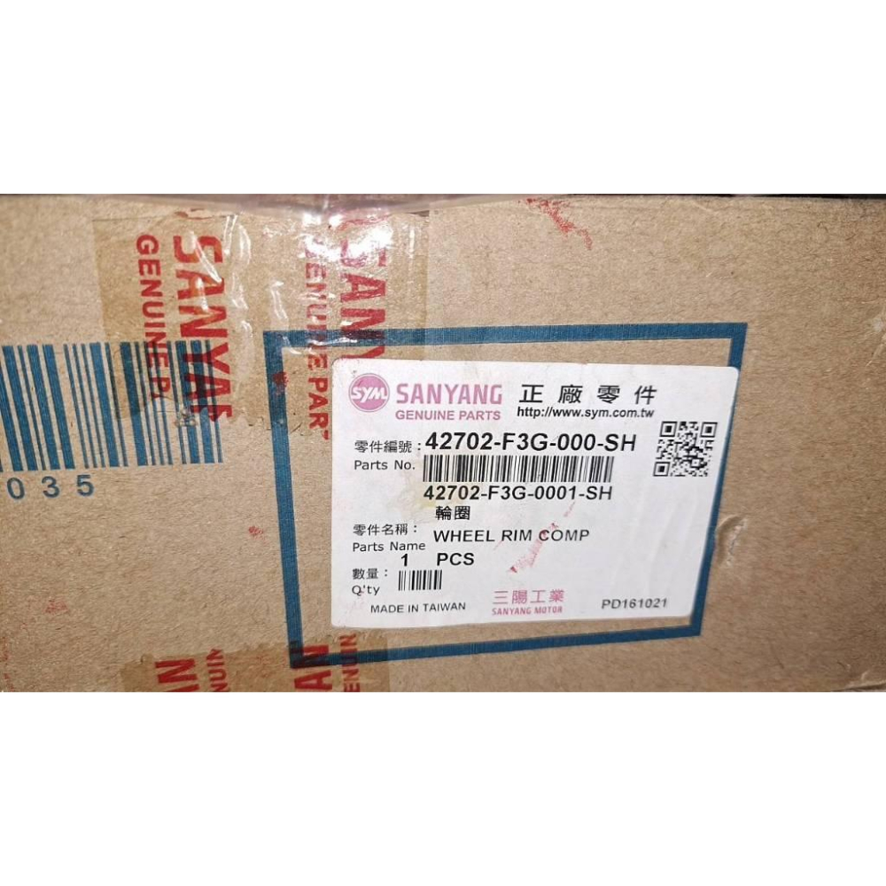 三陽原廠輪圈42702-F3G-000-SH HP10V1 高手100/斜板-細節圖3