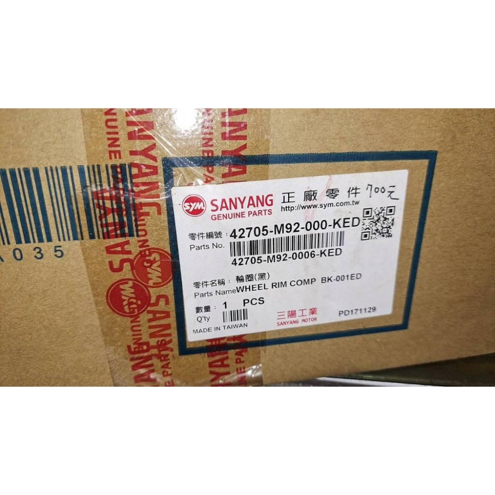 三陽原廠輪圈(黑)42705-M92-000-KED-細節圖3