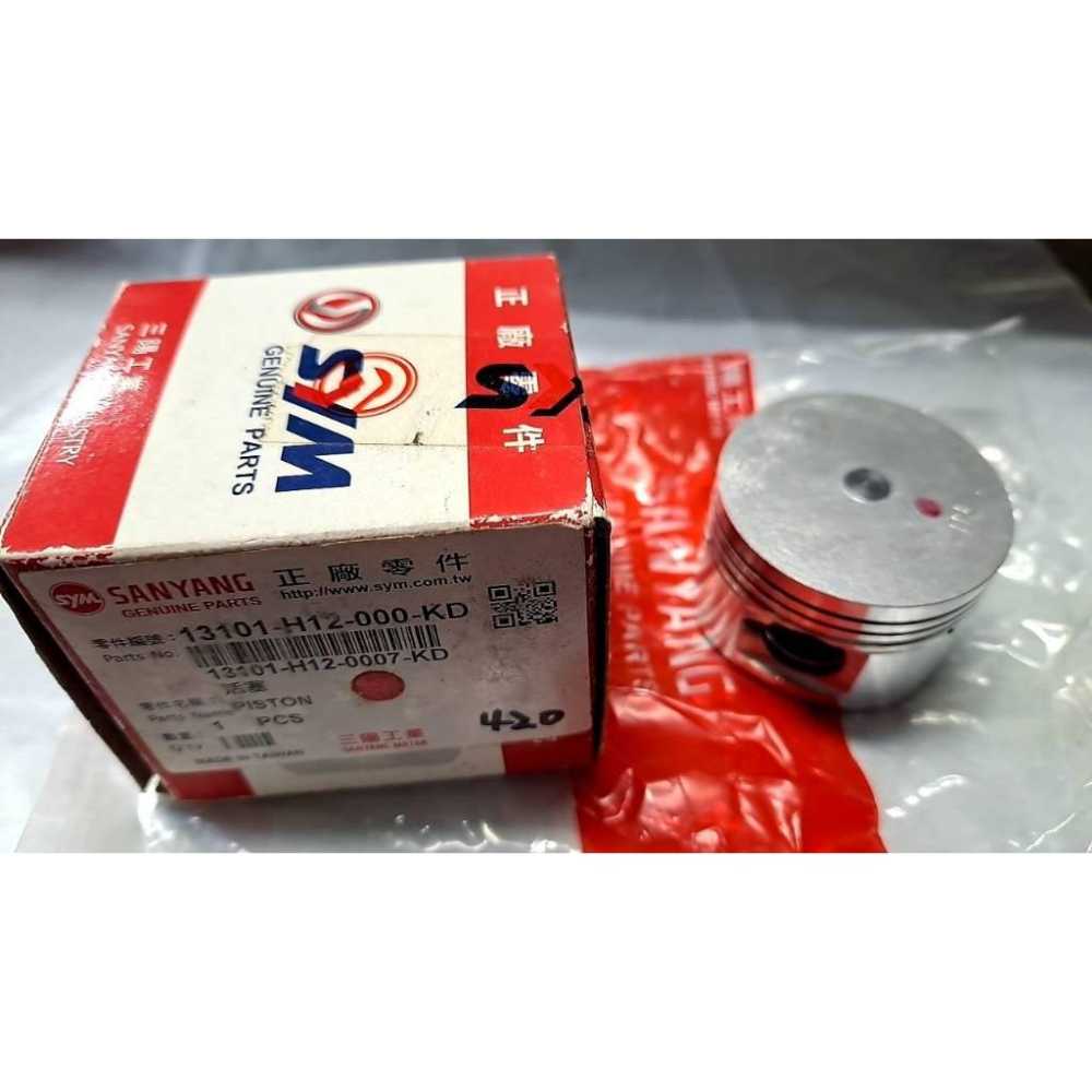 清倉~三陽原廠活塞13101-H12-000-KD-細節圖2