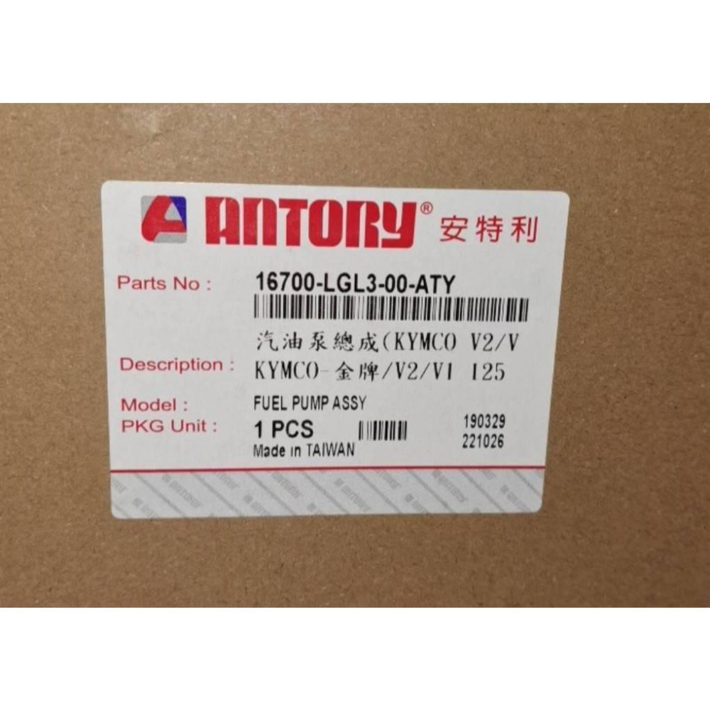 清倉~汽油泵浦總成LGL3 適用:V2 V1 125-細節圖4