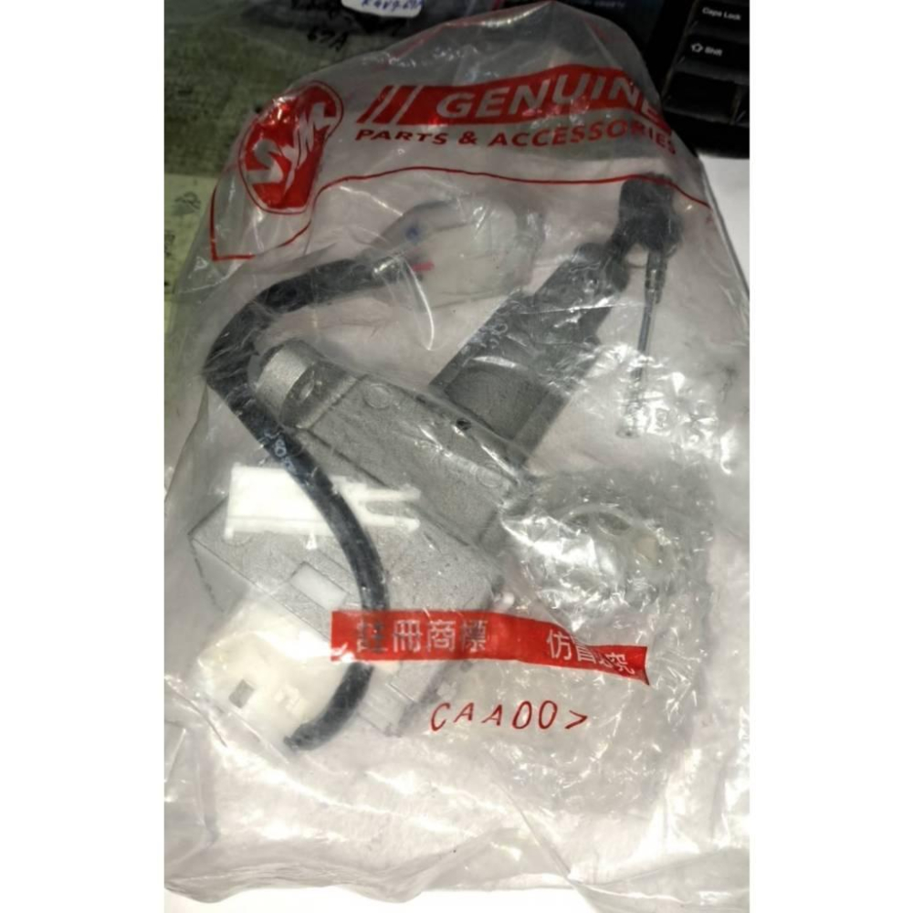 清倉~三陽原廠鎖全組FZA 適用:JET SR ABS7 JET S 125碟-細節圖2