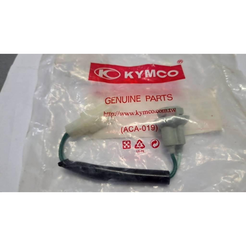 清倉~光陽原廠右前方向燈配線33406-LDC1-900-細節圖2