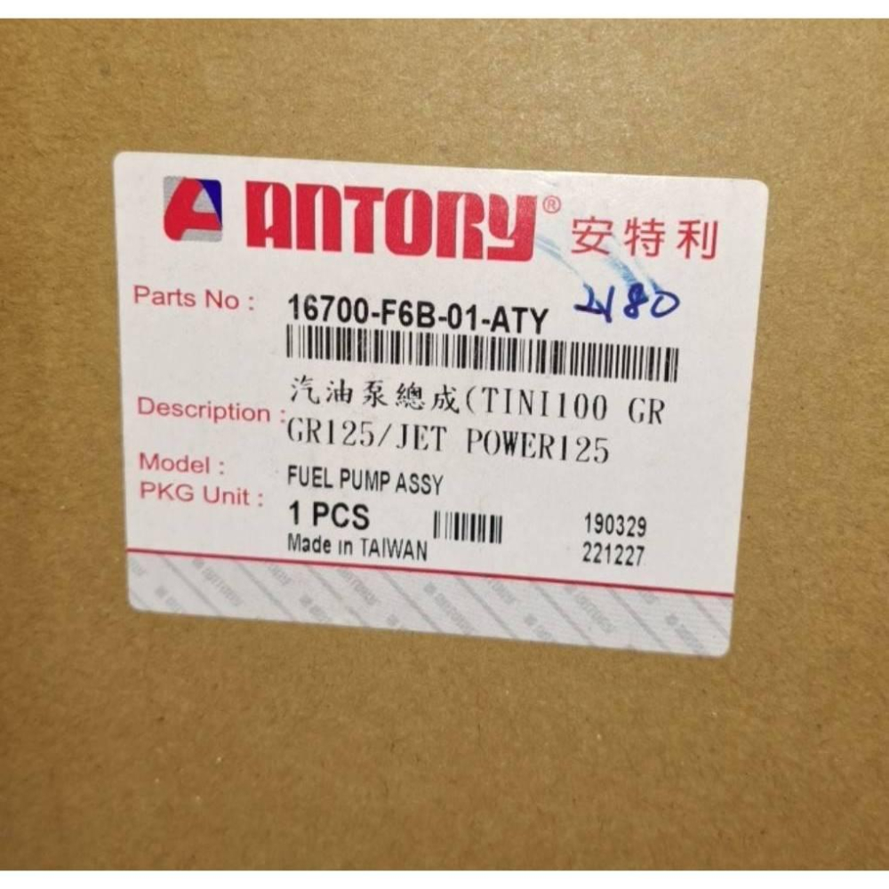 清倉~汽油泵浦總成 F6B 適用:TINI 100 GR125 EFI JET POWER 125-細節圖5