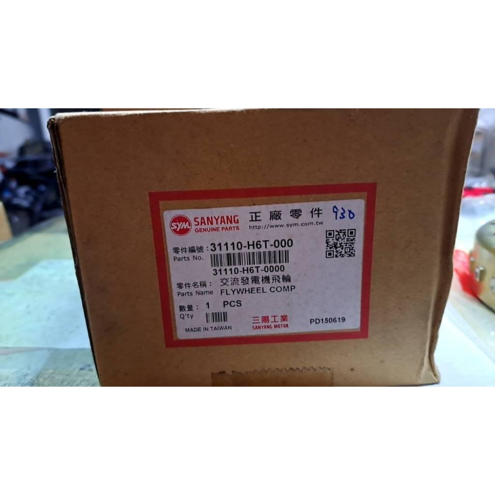 清倉~三陽原廠 31110-H6T-000 交流發電機飛輪-細節圖3