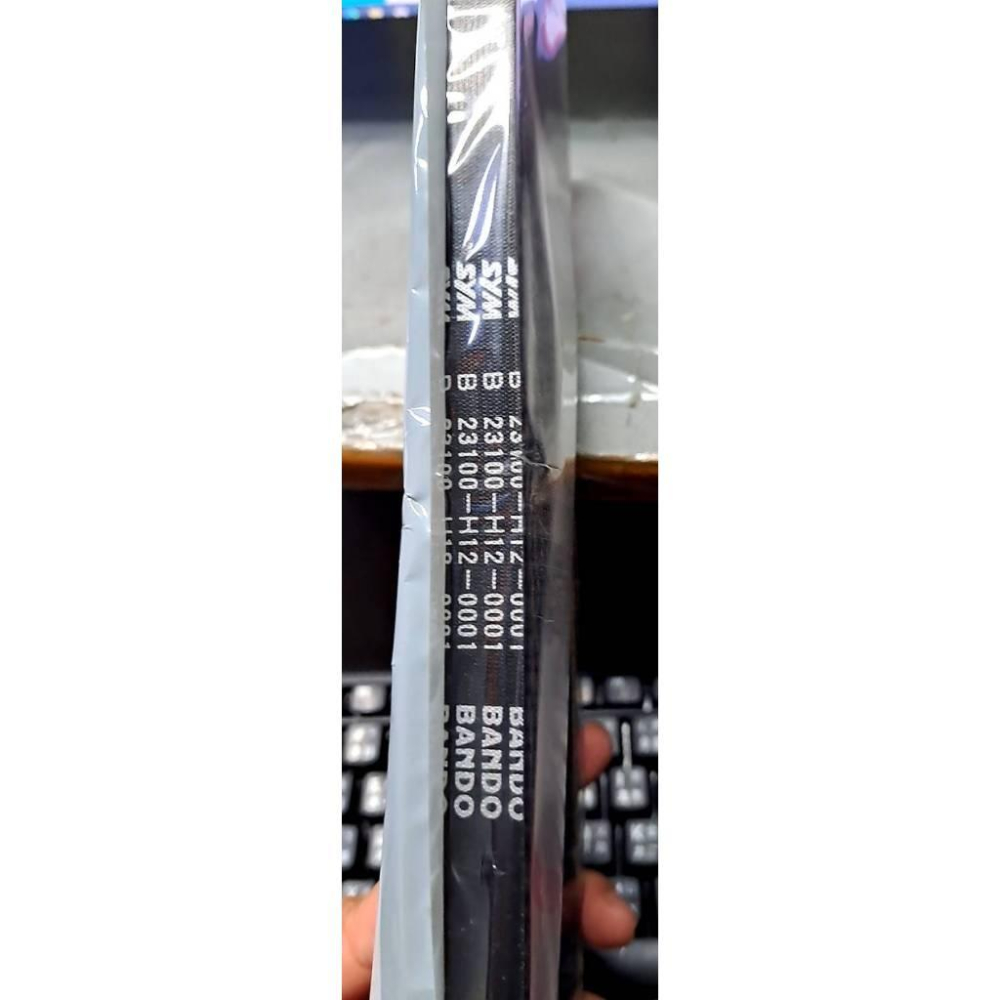 三陽原廠傳動皮帶H12  GT125 第1代噴射車用，台灣高手125-細節圖2