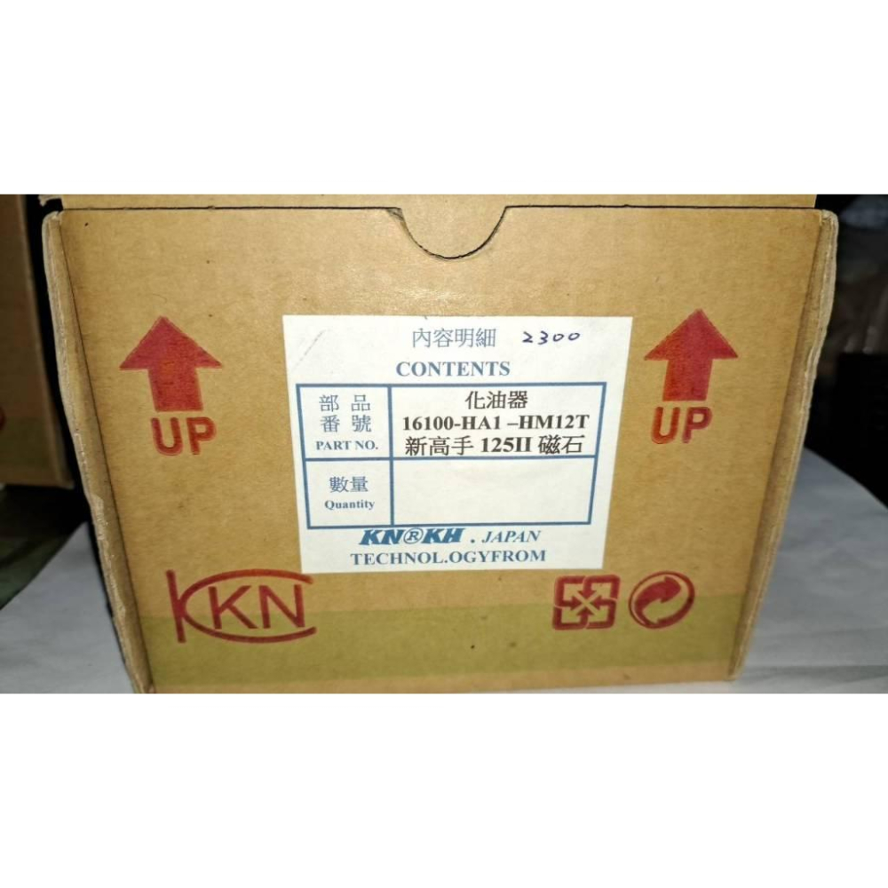 京濱化油器HA1 日本KEIHIN  適用:新高手125(部分適用)-細節圖3