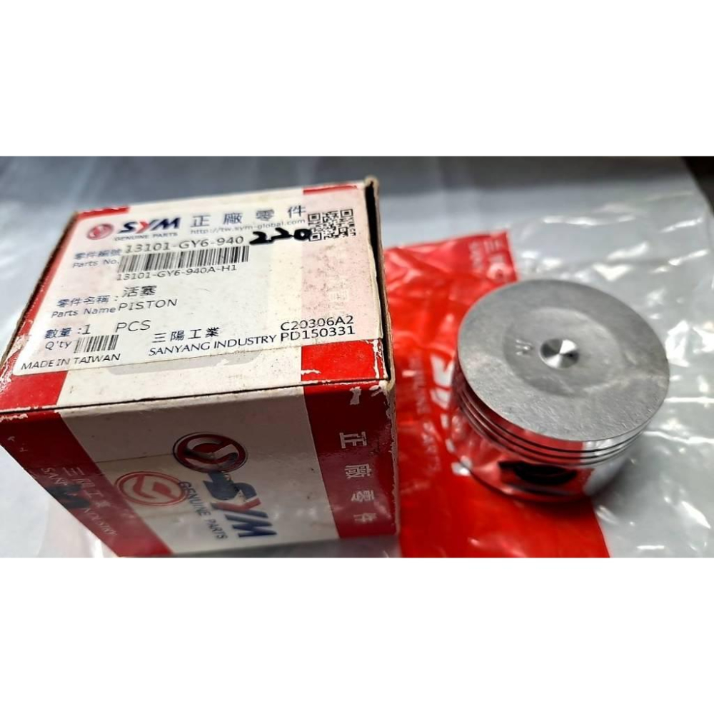 清倉~三陽原廠活塞13101-GY6-940-細節圖2