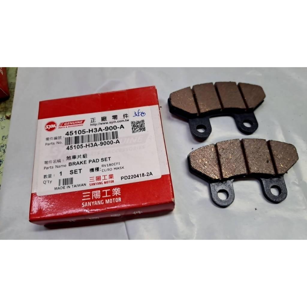 清倉~三陽原廠碟煞來令片45105-H3A-900-A 適用:RV180 EFI FIGHTER DX-細節圖2