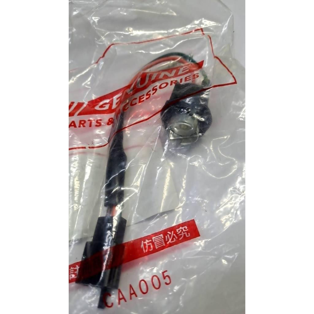 清倉~三陽原廠左方向燈線組HE1 適用:NEW FIGHTER-細節圖2