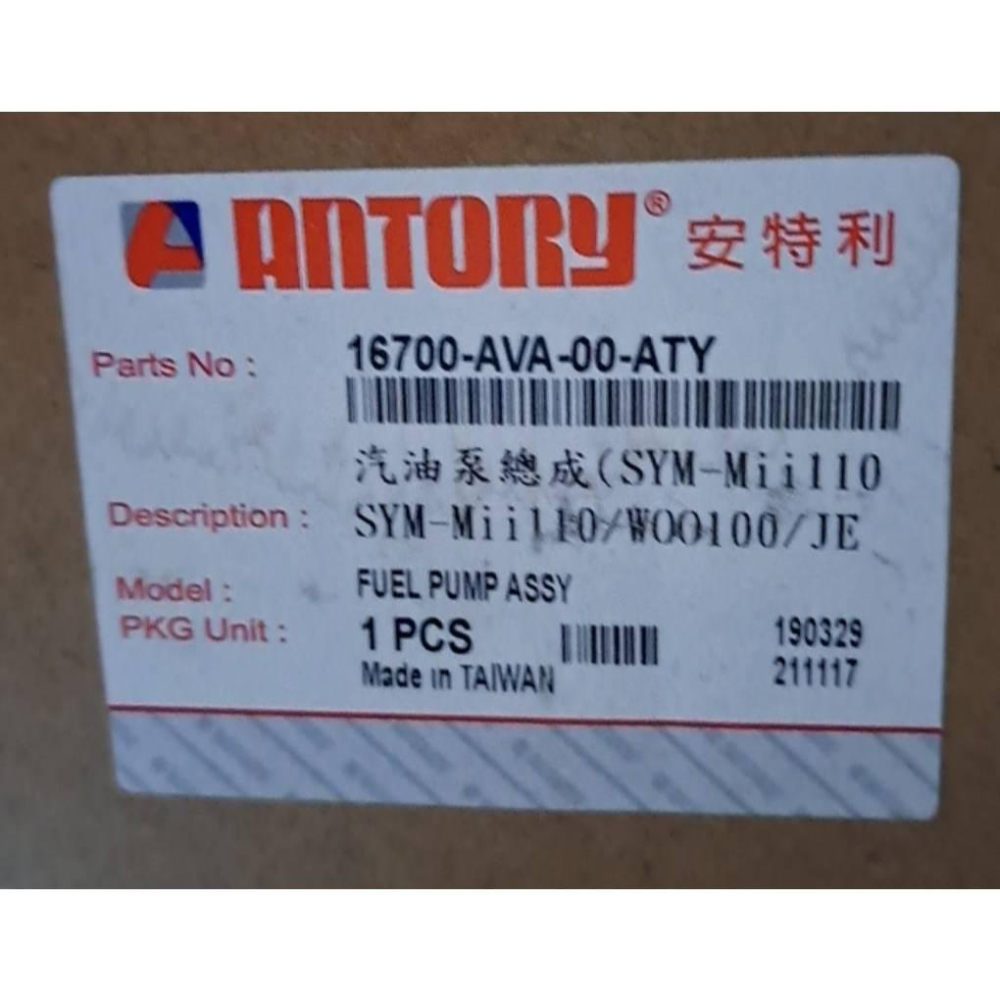 清倉~汽油泵浦總成AVA  適用:Mii 110 WOO 100 JET S-細節圖4