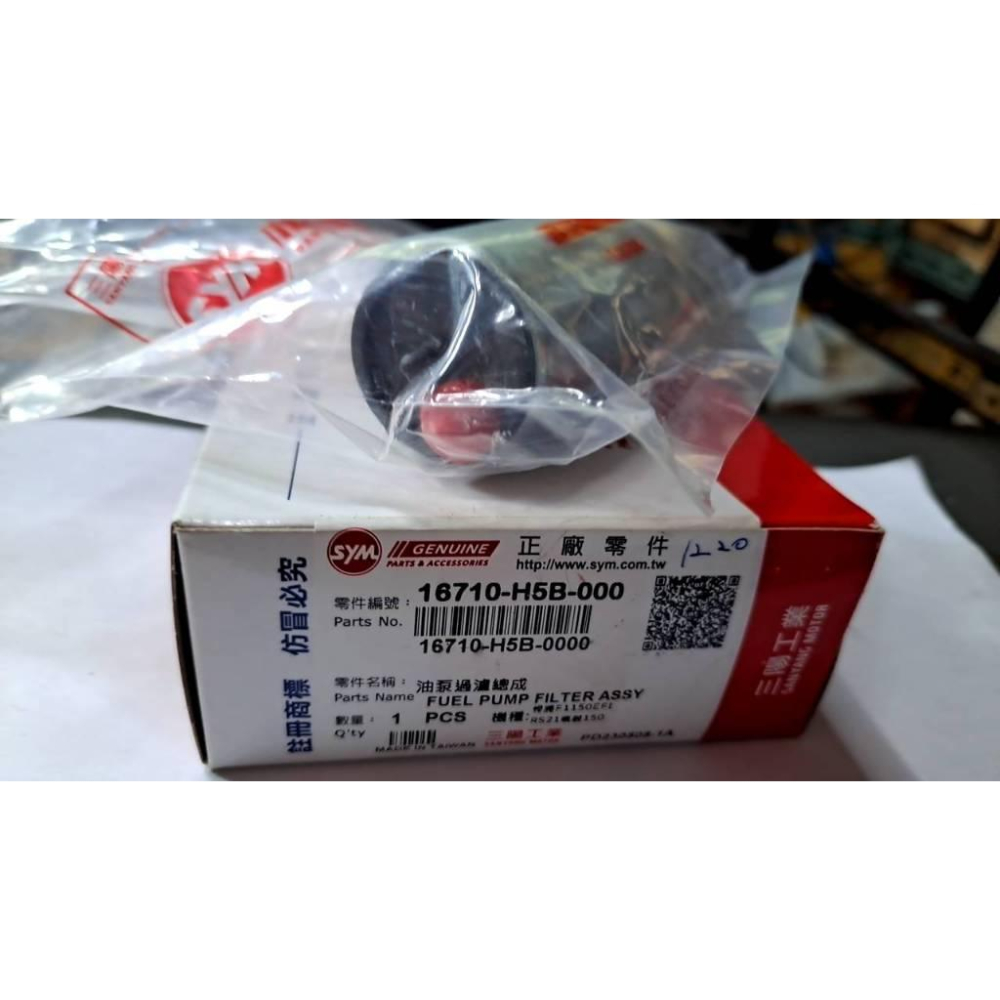 清倉~三陽原廠油泵過濾總成 H5B 適用機種:悍將F1 150噴射-細節圖2