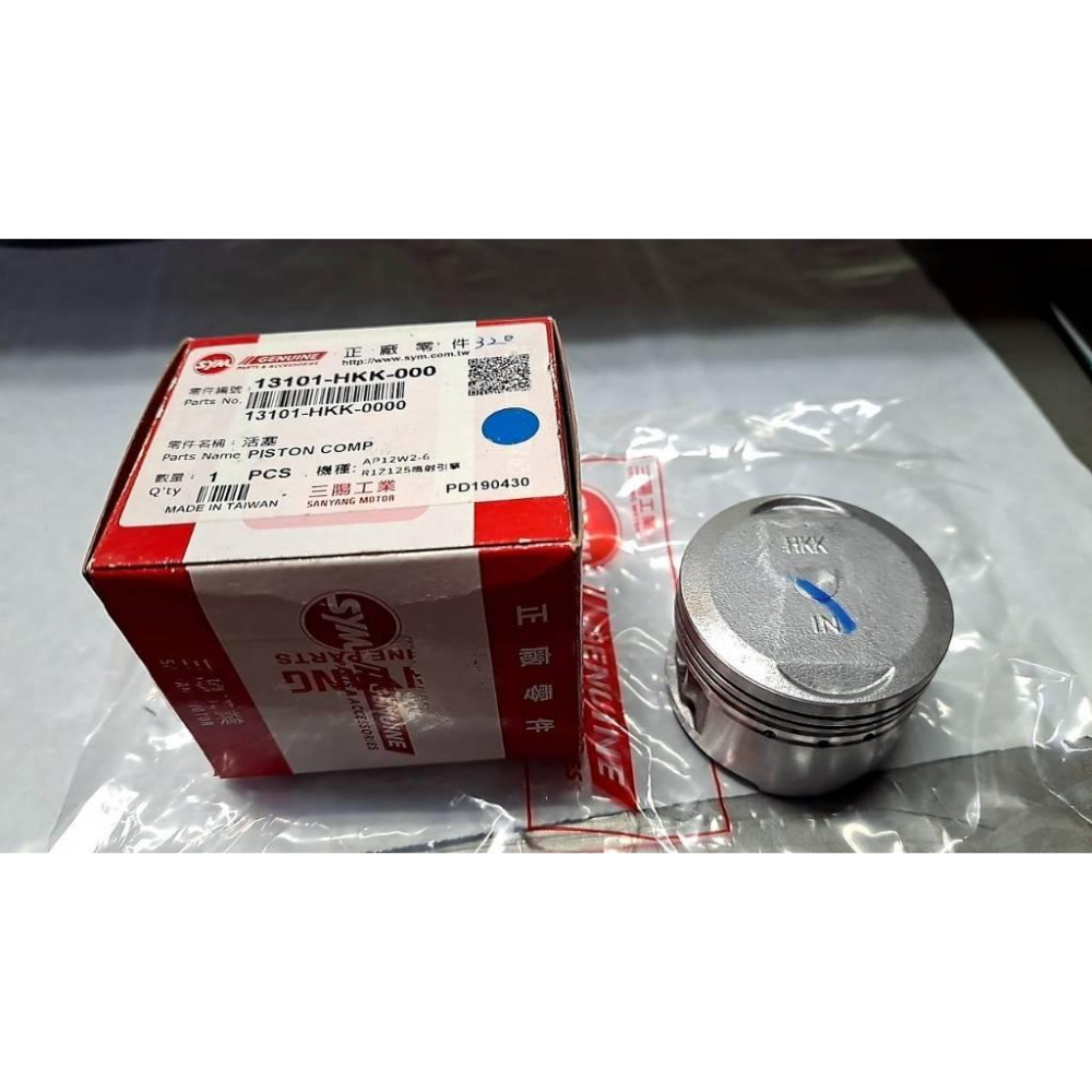 清倉~三陽原廠活塞13101-HKK-000 AP12W2-6 R1Z 125噴射引擎-細節圖2