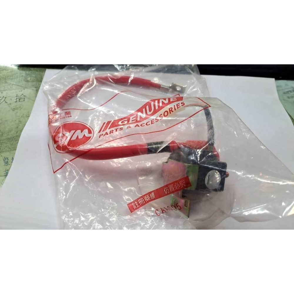 清倉~三陽原廠起動繼電器組H4C 適用機種:GT125-細節圖2