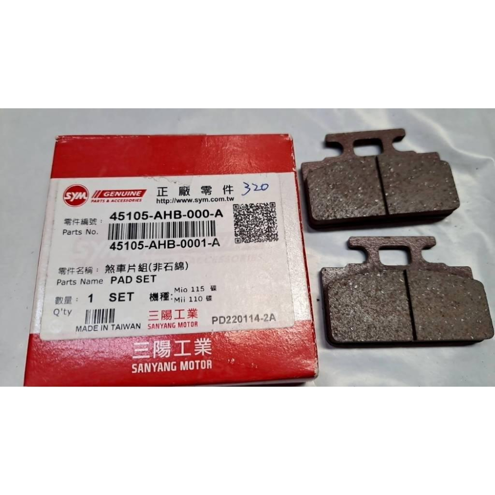 清倉~三陽原廠碟煞來令片45105-AHB-000-A 適用:MIO 115 110 碟-細節圖2