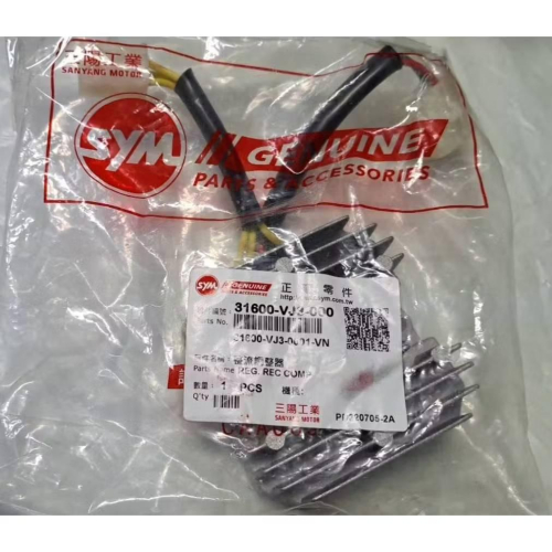 三陽原廠整流器VJ3 適用機種:JET SR / 新迪爵/ VIVO活力
