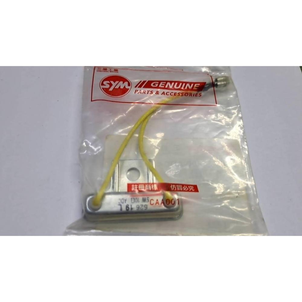 清倉~三陽原廠電阻總成ADC 適用:RX110 EFI-細節圖2