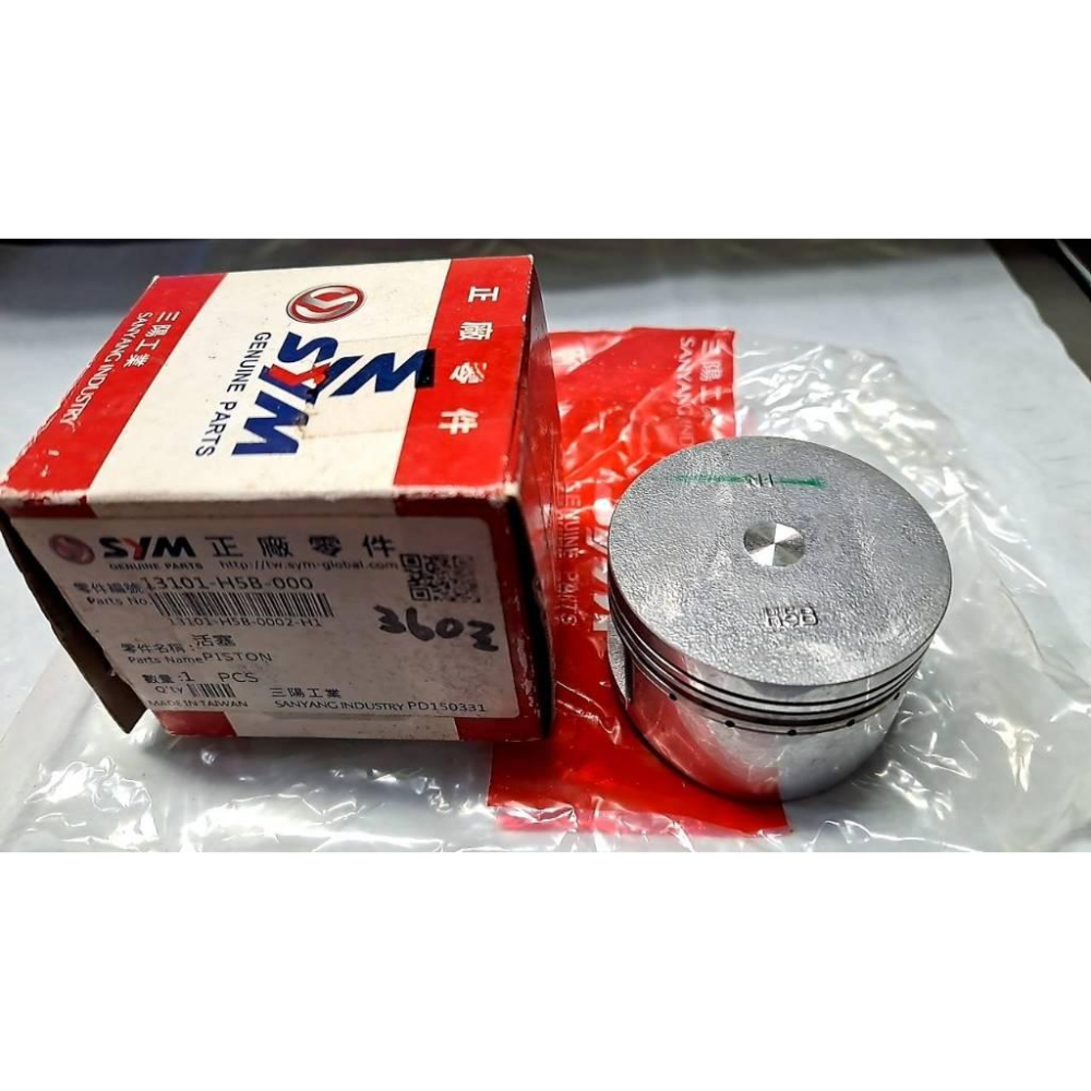 清倉~三陽原廠活塞13101-H5B-000-細節圖2