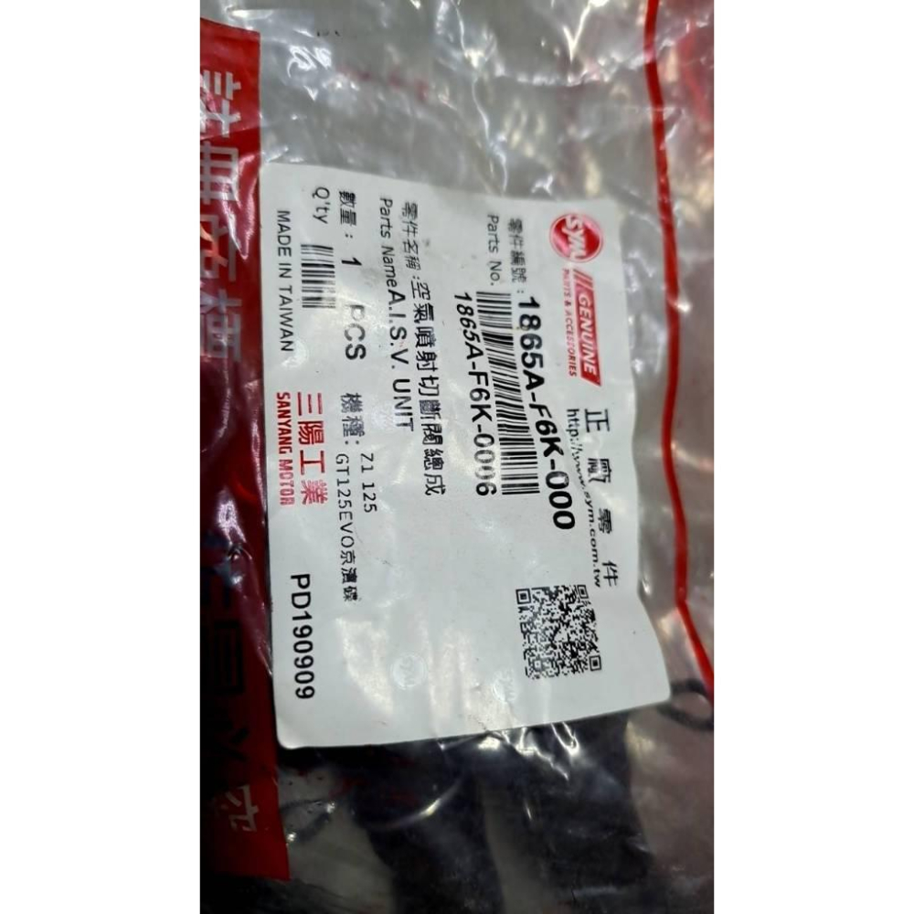 清倉~三陽原廠空氣噴射切斷閥總成F6K 1865A-F6K-000 適用:Z1 125 GT 125EVO-細節圖2