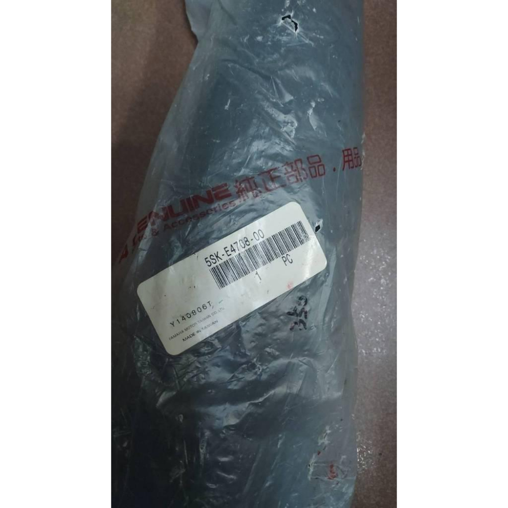 清倉~山葉原廠排氣管護片5SK-E4708-00 防燙護片 適用:RS-細節圖3