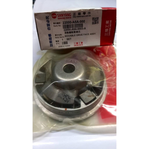 清倉~三陽原廠普利盤組總成22000-A5A-000 適用機種:高手100 風 R1 100 R1Z 100 - 14bb7788 ...
