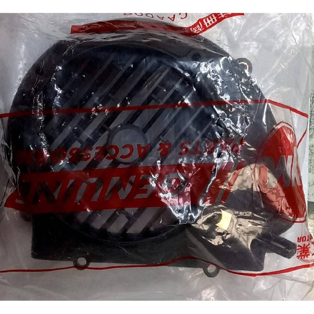 清倉~三陽原廠右側風扇蓋H4M 適用機種:金發財125/GT150 EFI-細節圖2