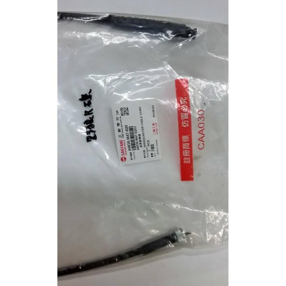 三陽原廠碟煞碼錶線M47 適用機種:野狼R-細節圖3
