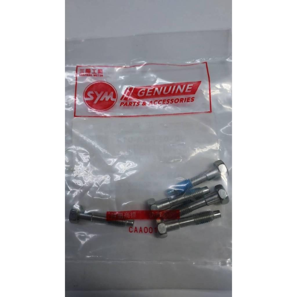 三陽原廠油門座下座固定螺絲(1支20元) 90102-FDA-010 規格:5X25-細節圖2